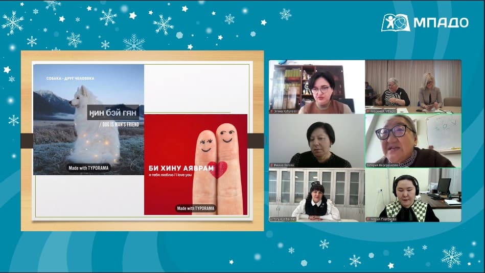 Roundtable "The Native Language of Childhood. The Issue of Preserving Native Languages"