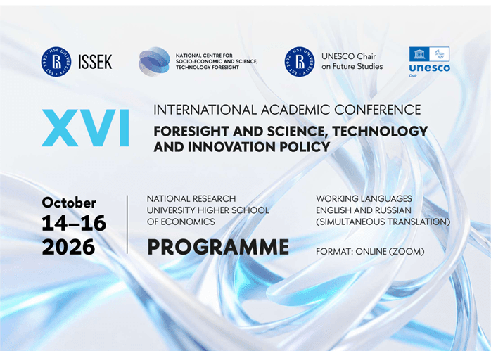 Registration Open for the XVI International Academic Conference "Foresight and Science, Technology and Innovation Policy"