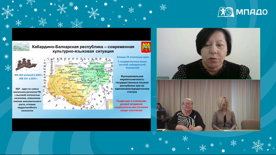 Roundtable "The Native Language of Childhood. The Issue of Preserving Native Languages"