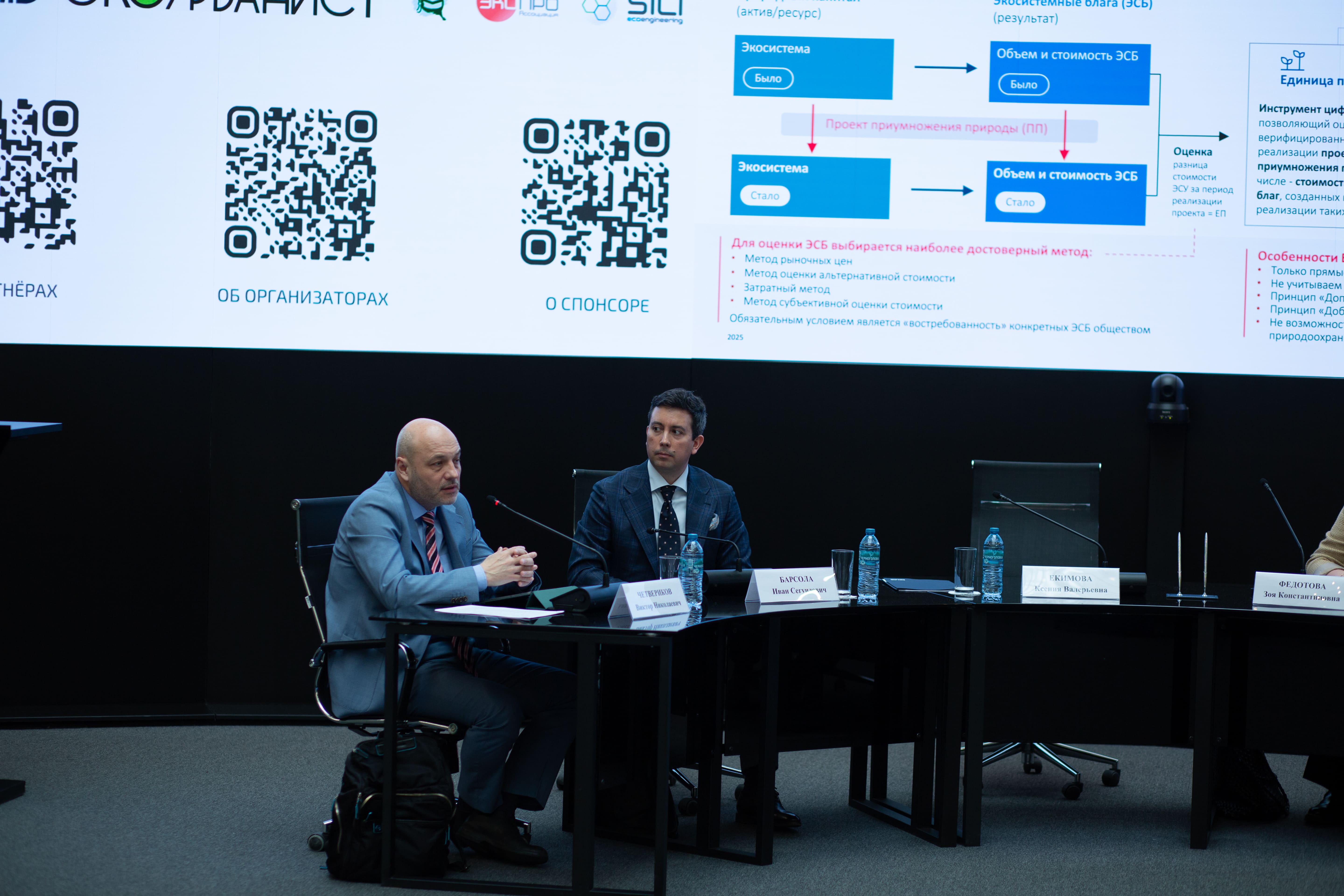 UNESCO Chair «Socio-Economic Models of Biosphere Reserves» of Plekhanov Russian University of Economics participated in the conference «The Unit of Nature as an Investment Mechanism to Stimulate a Circular economy in Green Construction»
