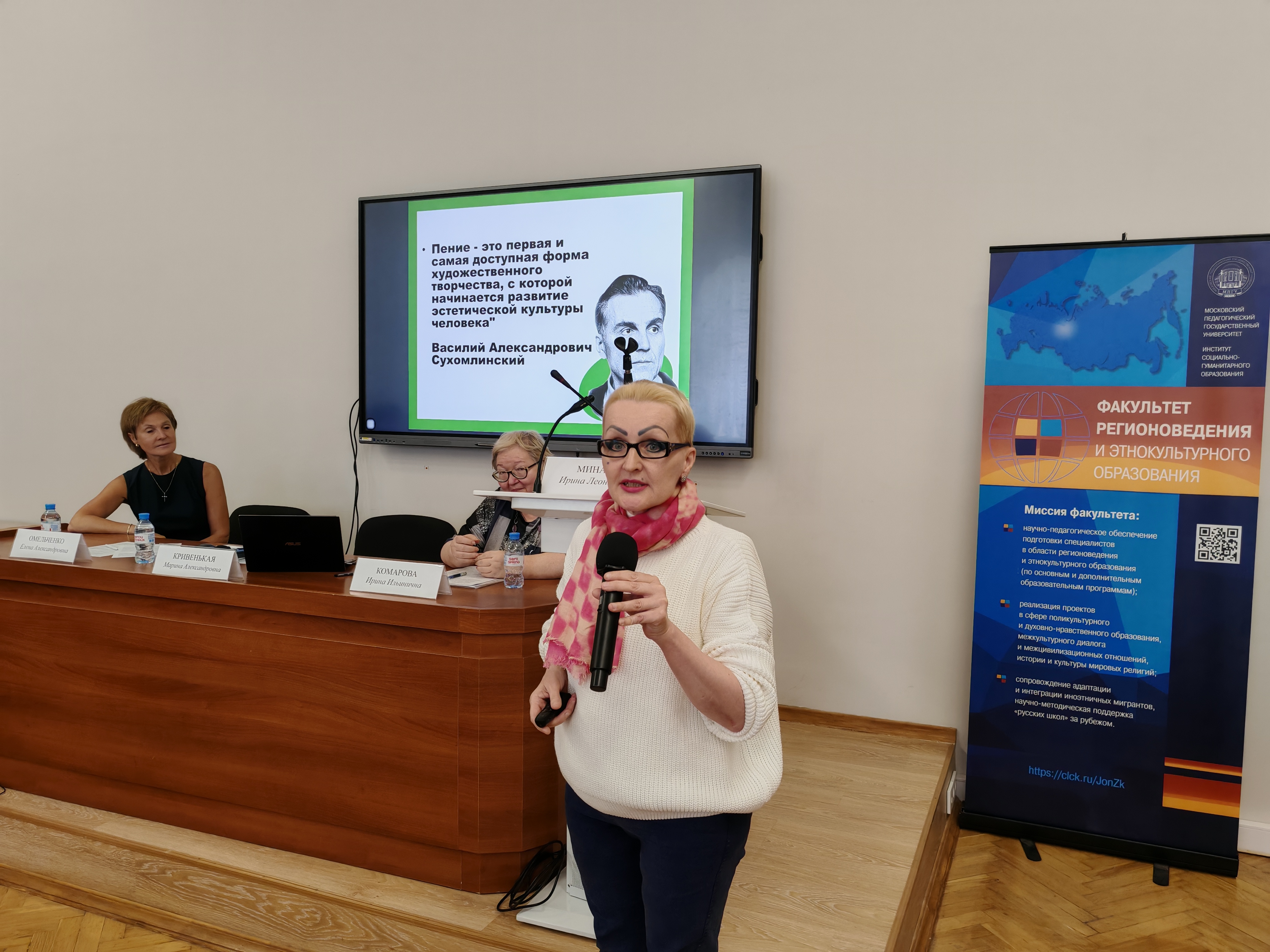 UNESCO Chairs' Roundtable "Practices of preserving native language and cultures from an early age" during the Year of unity of the peoples of Russia and the Year of preschool education in the Russian education system