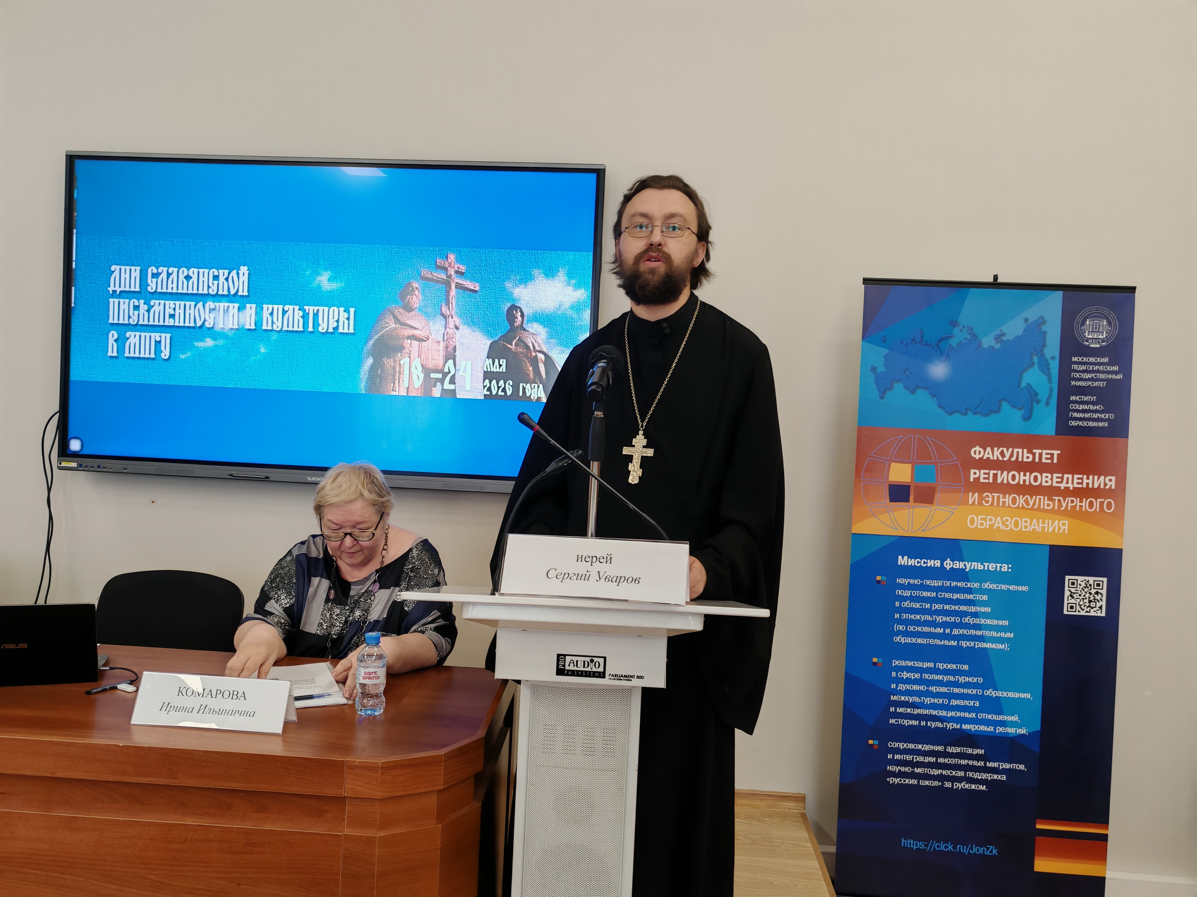 Круглый стол кафедр ЮНЕСКО «Практики сохранения родных языков и культур с раннего возраста» в Год единства народов России и Год дошкольного образования в системе образования РФ