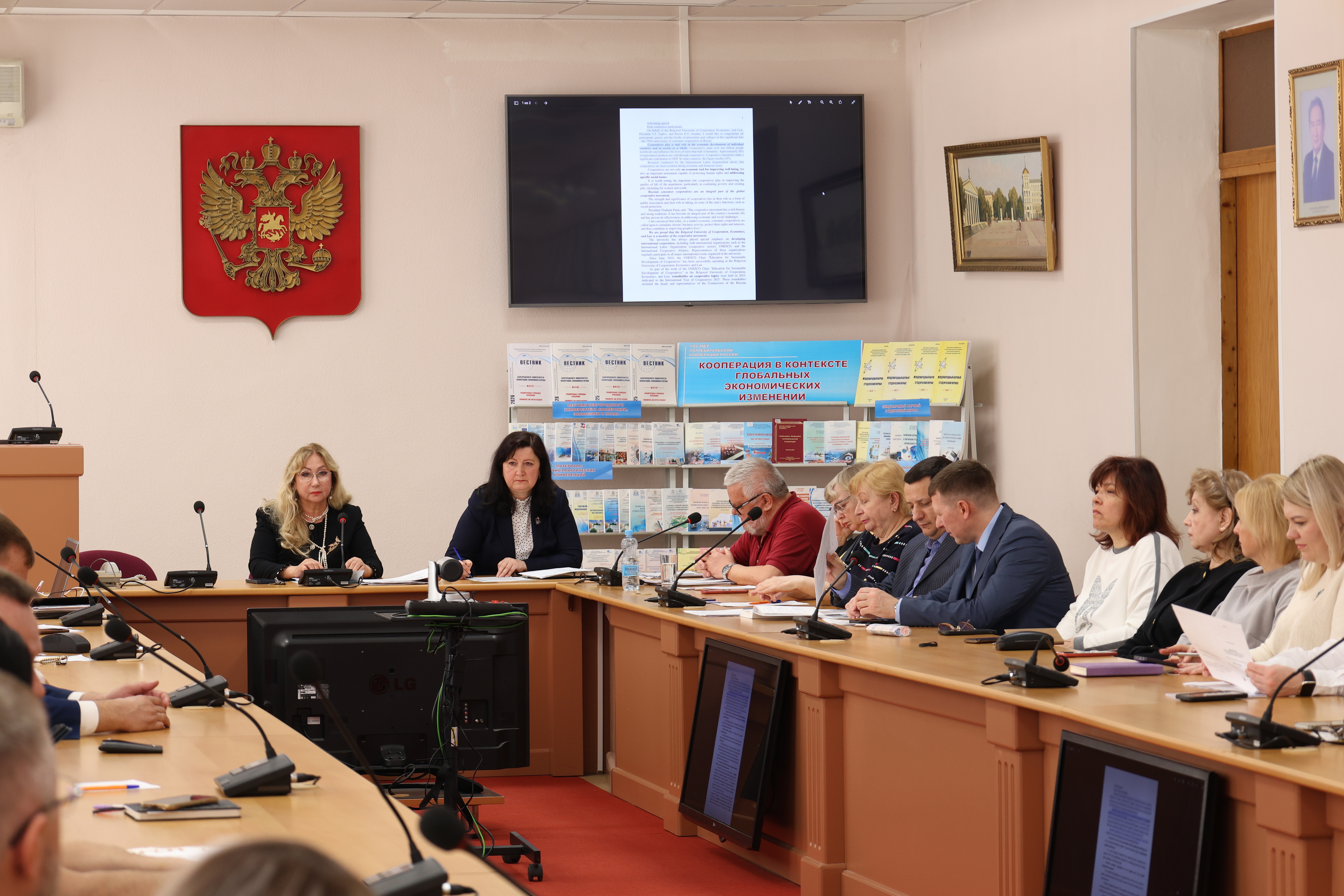 Пленарное заседание Международной научно-практической конференции «Кооперация в контексте глобальных экономических изменений» на кафедре ЮНЕСКО «Образование для устойчивого развития кооперативов»