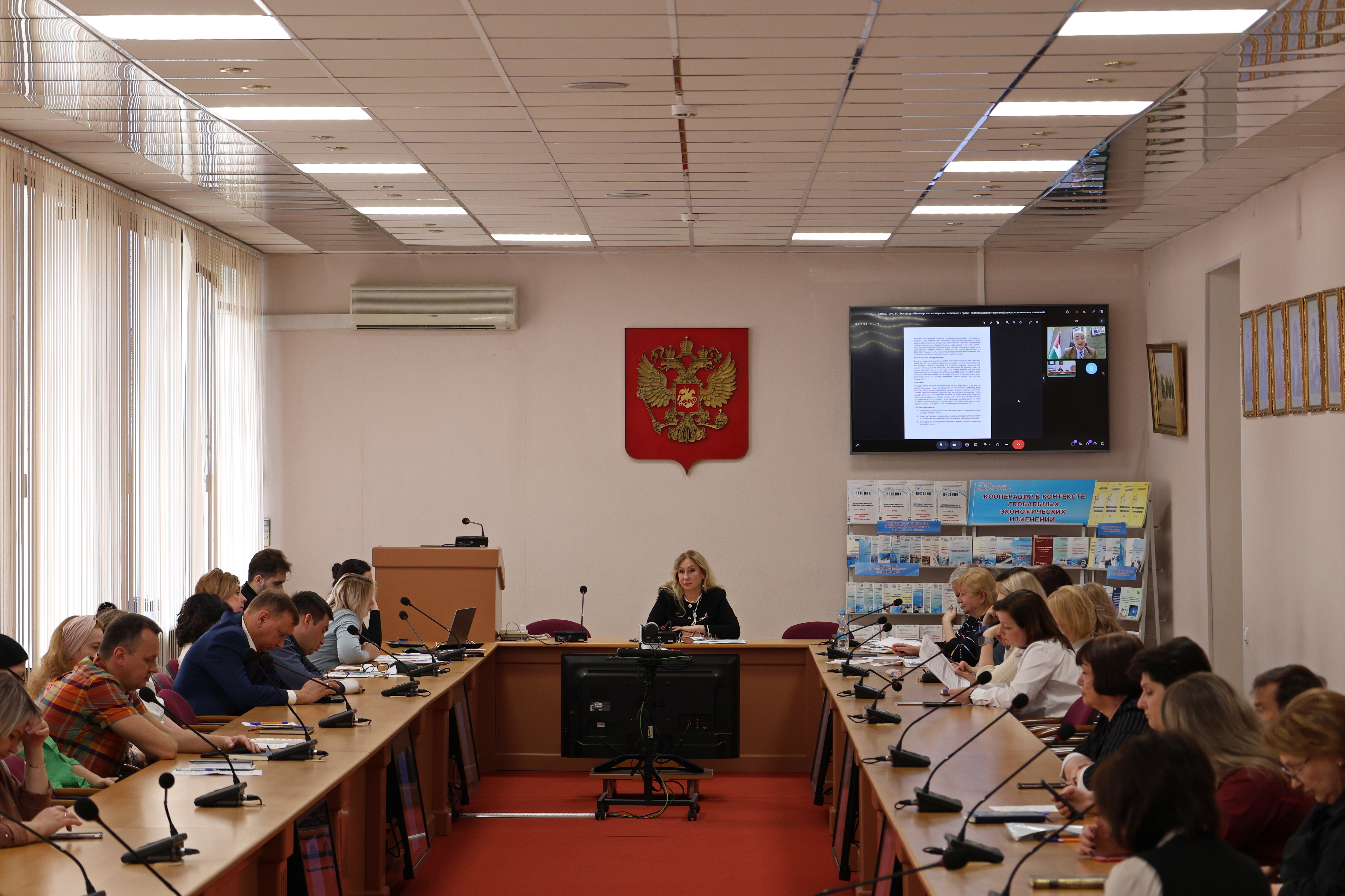 Пленарное заседание Международной научно-практической конференции «Кооперация в контексте глобальных экономических изменений» на кафедре ЮНЕСКО «Образование для устойчивого развития кооперативов»
