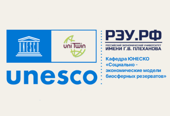Исследования по формированию унифицированных паспортов биосферных резерватов ЮНЕСКО поддержано внутренним грантом университета