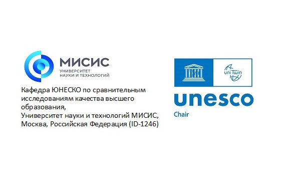 «Высшее образование в межнациональной среде: влияние и признание»: круглый стол в рамках изучения условий продвижения к глобальной цели устойчивого развития ООН: «4. Обеспечение всеохватного и справедливого качественного образования»