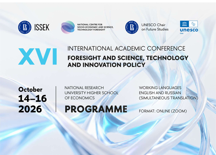 Registration Open for the XVI International Academic Conference "Foresight and Science, Technology and Innovation Policy"