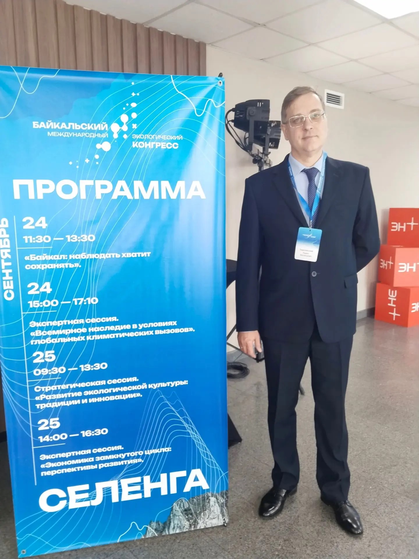 Ecology, the Caribbean and UNESCO Heritage: Outcomes of Russian Scholars' International Participation in the Baikal Congress.